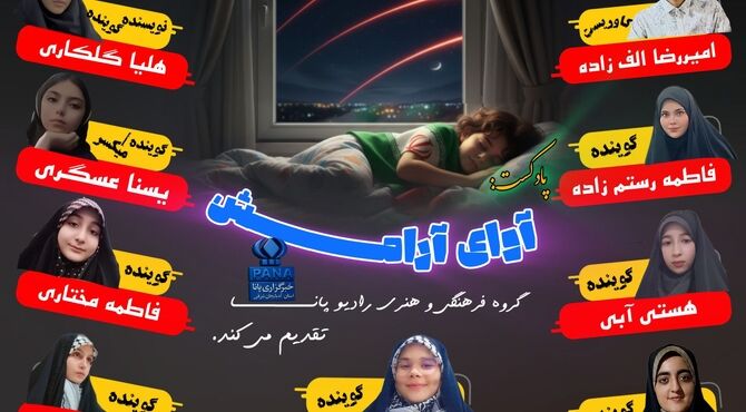 نسیم امید در روزهای طوفانی ایران