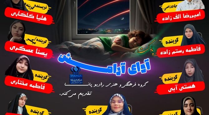 نسیم امید در روزهای طوفانی ایران