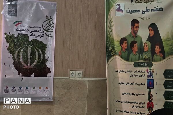 جلسه بهداشت با حضور مسئولین مرتبط در هفته سلامت