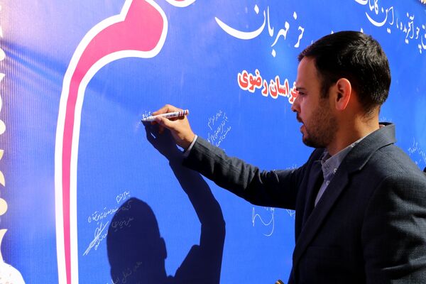 آیین سپاس معلم در اداره کل آموزش و پرورش خراسان رضوی