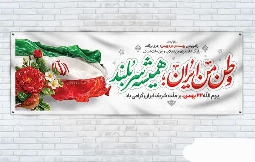 روایتی از روزی که تاریخ ورق خورد