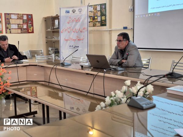 کارگاه آموزشی رابطین طرح ملی دانش‌آموزی نجات «دانا» در تویسرکان