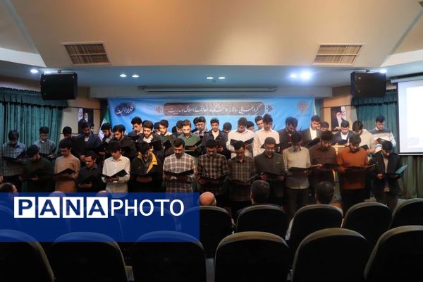 گردهمایی سالانه دانشکده معارف اسلامی و مدیریت دانشگاه امام صادق (ع)