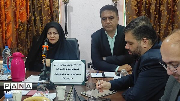 نشست معاونان پرورشی قطب یک آموزش و پرورش مازندران 