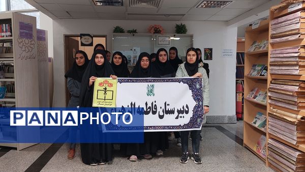 بازدید دانش‌آموزان دبیرستان فاطمه الزهرا(س) از کتابخانه شهید بهشتی 