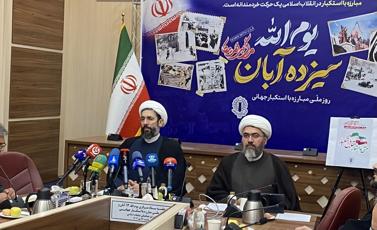 ۱۳ آبان امسال یادآور مبارزه مستمر ملت ایران با استکبار جهانی است