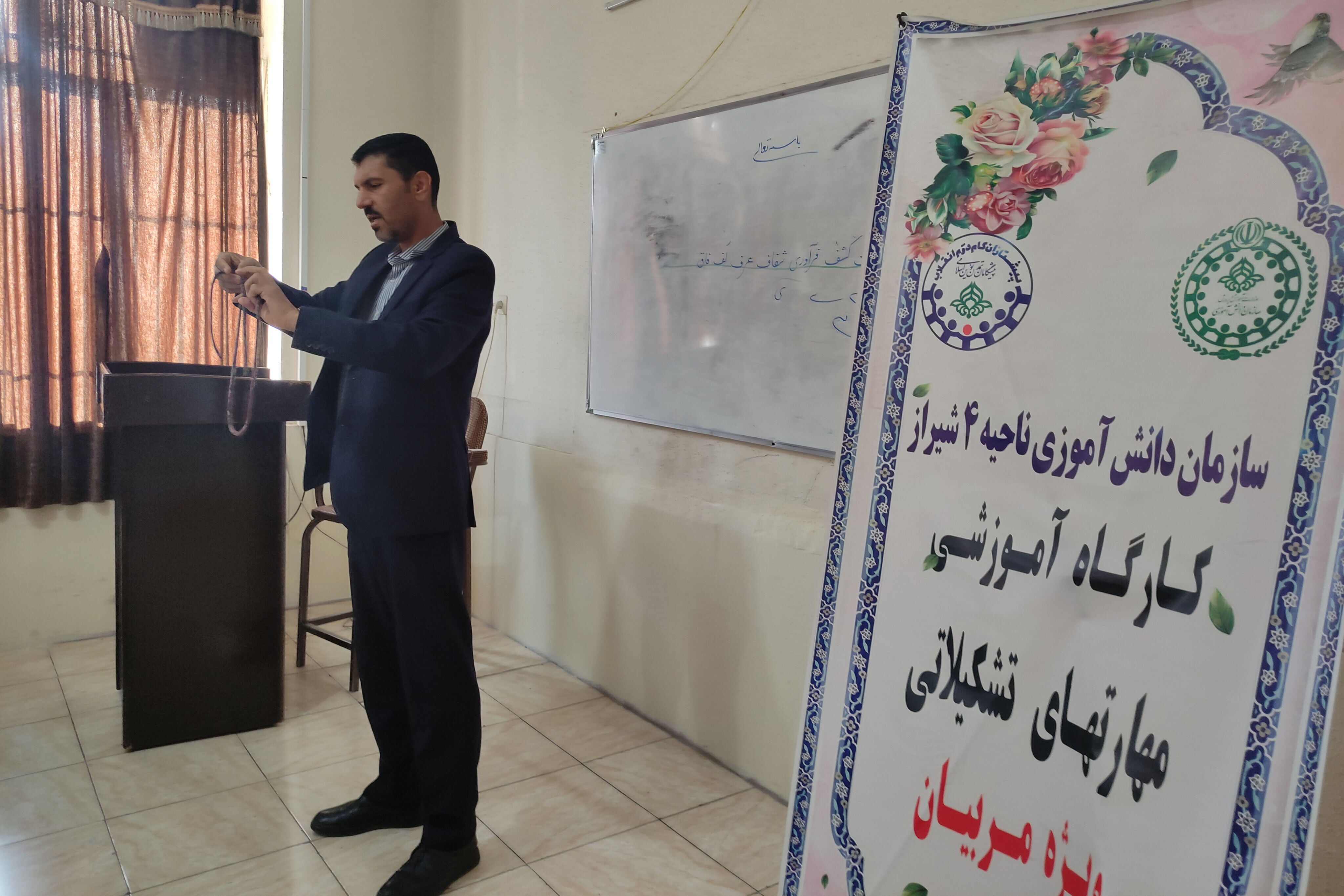 توانمند‌سازی مربیان پیشتاز ناحیه 4 شیراز 