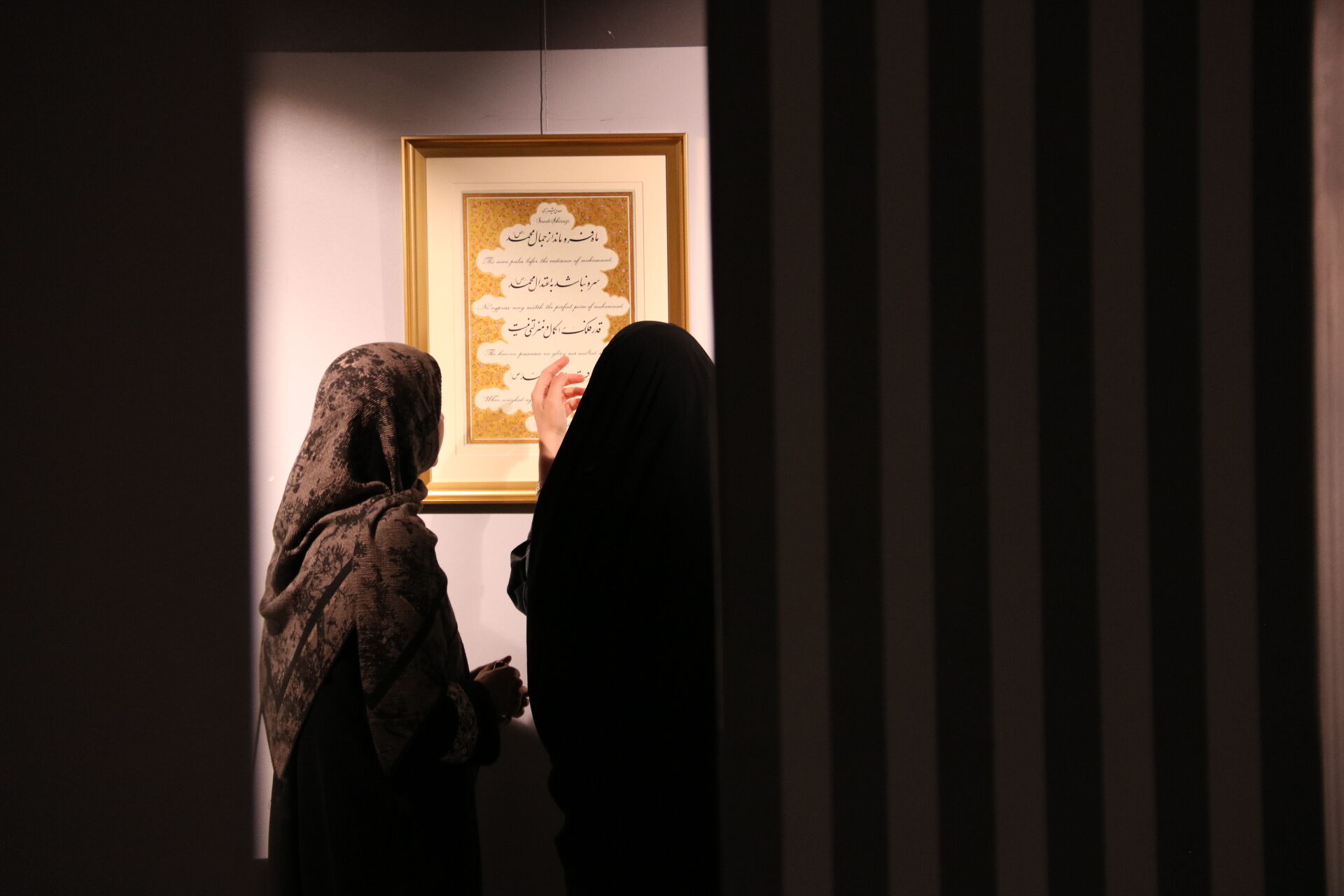برگزاری نمایشگاه «میدان قلم» در کتابخانه مرکزی یزد