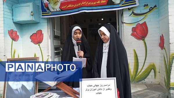 مراسم سالگرد و ورود امام خمینی(ره)و روز جهانی حجاب در دبستان ناهید نخودی 
