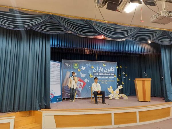 برگزاری رویداد استانی کانون یاران در اصفهان