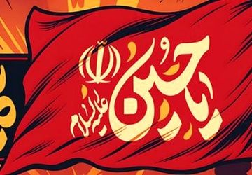 عاشورا؛ تبلور ایثار و حق‌طلبی و میدان پایمردی در برابر استبداد و استعمار