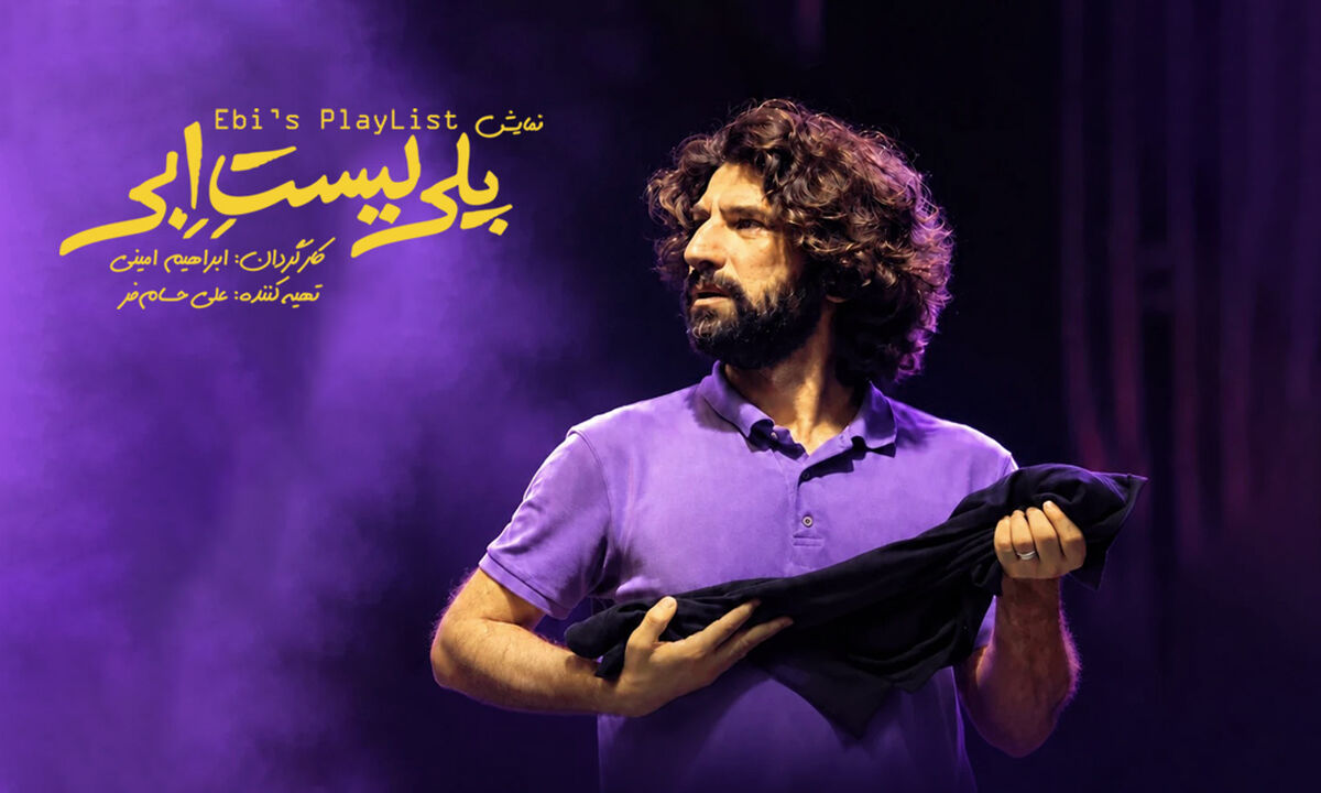  تماشاگر به صحنه می آید/ روایتی که هر شب تغییر می‌کند
