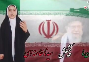 ایران و قلب تپنده آن "مقام معظم رهبری" از زبان خبرنگار دانش آموز پانا