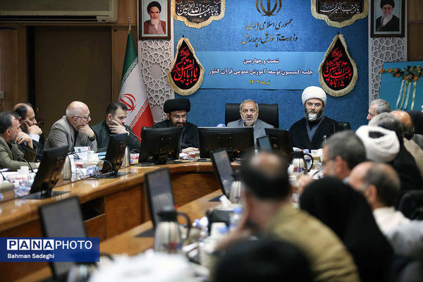 شصت‌و‌چهارمین جلسه کمیسیون تخصصی توسعه آموزش عمومی قرآن کشور
