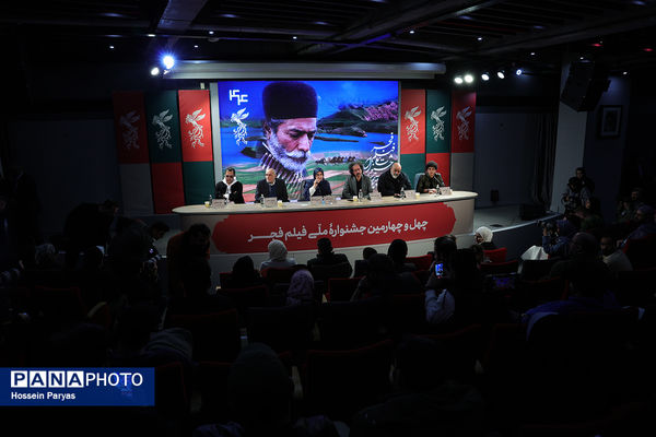 نشست نقد و بررسی فیلم «سرزمین فرشته‌ها» در چهل و چهارمین جشنواره ملی فیلم فجر