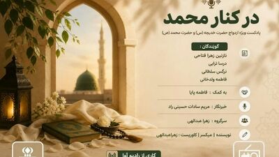سالروز ازدواج پیامبر اسلام(ص) و حضرت خدیجه(س)