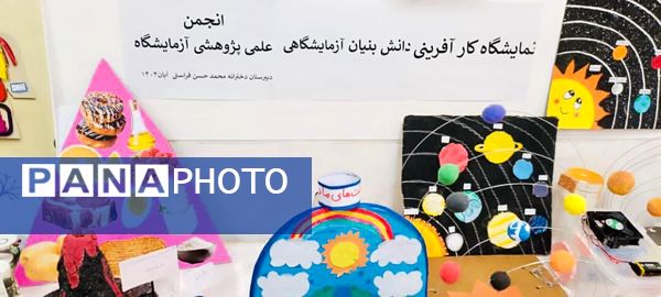 برگزاری نخستین همایش «از علم تا عمل» در مدارس حاجی‌آباد 