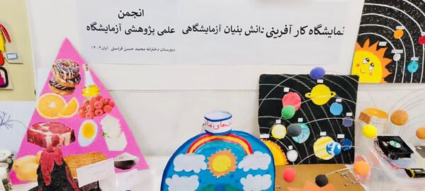برگزاری نخستین همایش «از علم تا عمل» در مدارس حاجی‌آباد 