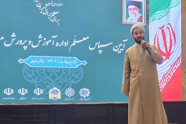 آیین سپاس معلم اداره آموزش و پرورش کهریزک 