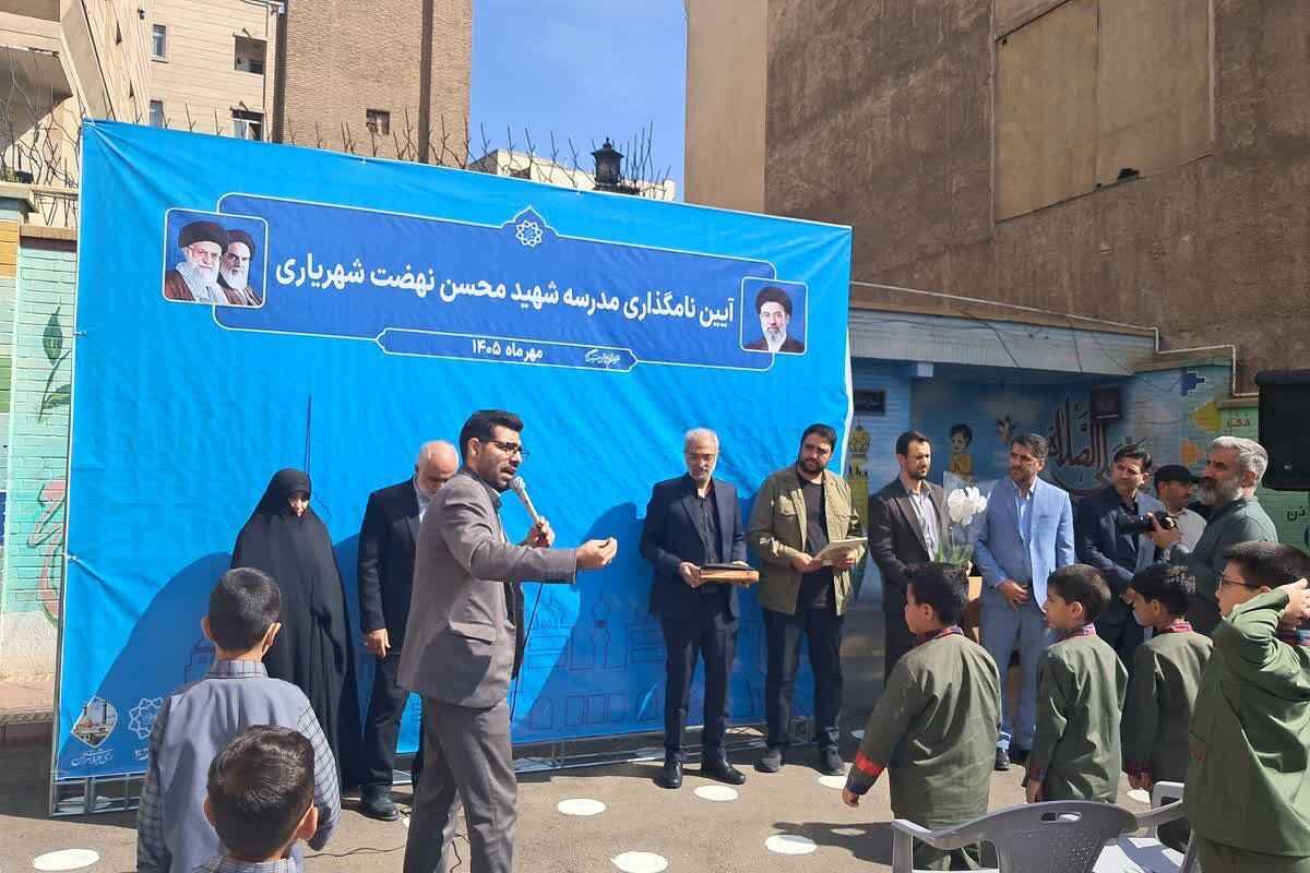 نام شهید شهریاری، میراث دانش آموزان معراج ۲