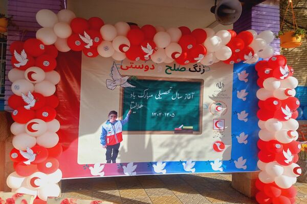 زنگ صلح  و دوستی در دومین روز از سال تحصیلی در مدرسه شاهد ائمه اطهار پاکدشت نواخته شد 