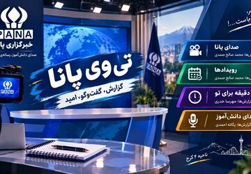 مهمترین رویداد‌های خبری استان البرز در هفته گذشته