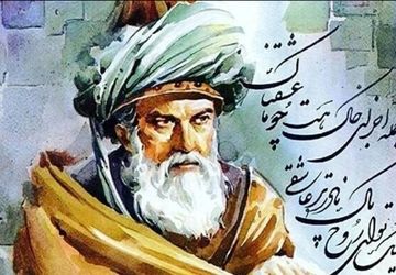 مولانا ؛ پژواک صدای عشق در قرن‌ها