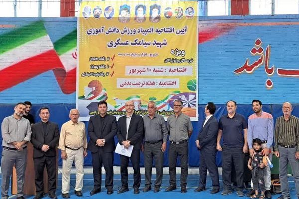 افتتاحیه المپیاد ورزشی دانش‌آموزی در شهرستان ورامین