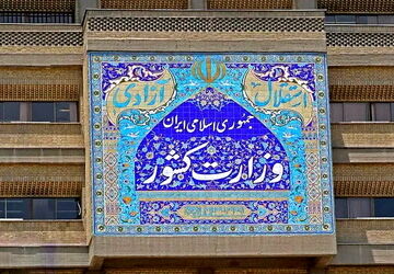 بیانیه تحلیلی شورای امنیت کشور درباره اقدامات تروریستی دی‌ماه ۱۴۰۴/ شهادت ۲۴۲۷ نفر از مردم بی‌گناه و حافظان نظم و امنیت