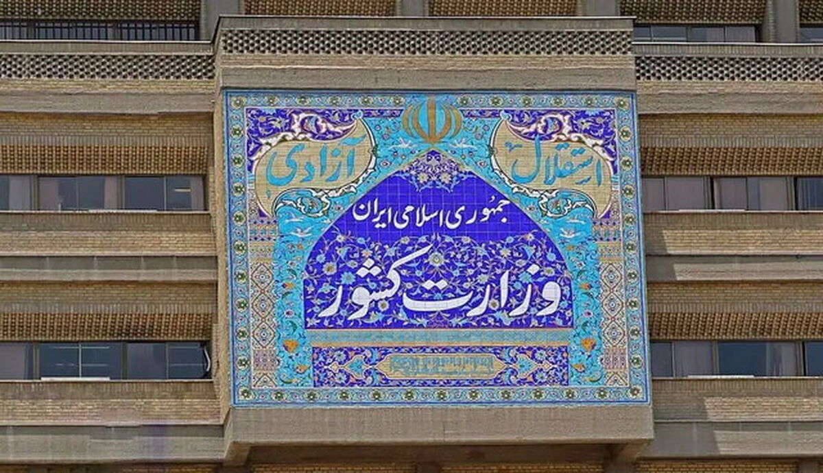 بیانیه تحلیلی شورای امنیت کشور درباره اقدامات تروریستی دی‌ماه ۱۴۰۴/ شهادت ۲۴۲۷ نفر از مردم بی‌گناه و حافظان نظم و امنیت