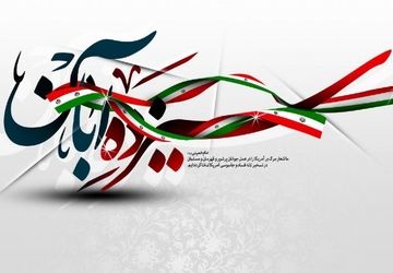 بزرگداشت ۱۳آبان و روز دانش آموز در شهرستان فیروزآباد
