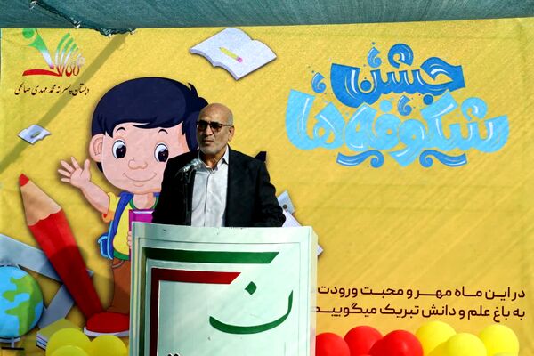 نواخته شدن زنگ شکوفه‌ها در دبستان محمد مهدی صالحی یزد