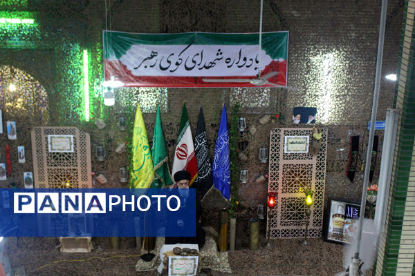 یادواره 50 شهید کوی رهبر قم