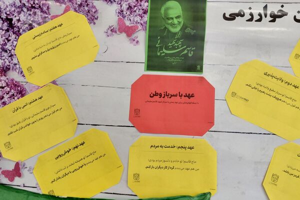 مراسم گرامیداشت سردار سلیمانی در مدرسه خوارزمی
