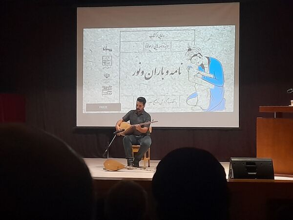 رونمایی از کتاب «نامه و باران و نور»