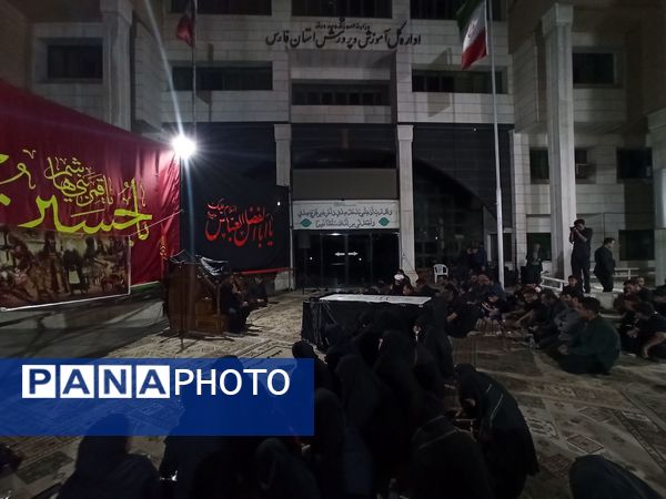 برگزاری مراسم عزاداری حضرت اباعبدالله الحسین (ع) در اداره‌کل آموزش و پرورش فارس