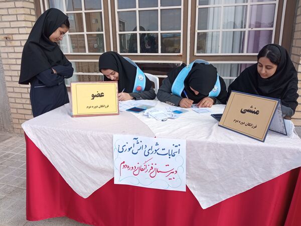 انتخابات شورای دانش‌آموزی دبیرستان فرزانگان دوره‌ دوم مشهد