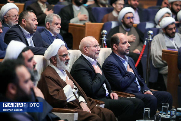 همایش بین المللی علوم انسانی اسلامی