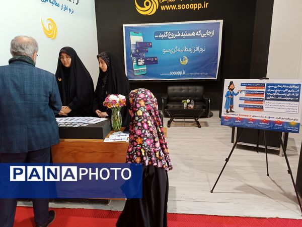 حضور پررنگ دانش‌آموزان در نمایشگاه آثار و دستاوردهای پژوهش و فناوری خراسان رضوی