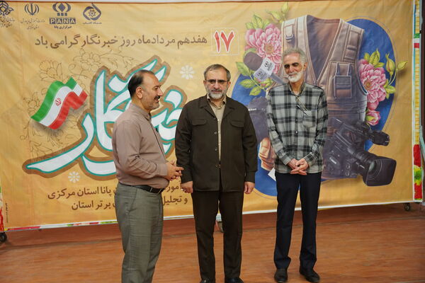 تجلیل استاندار مرکزی از خبرنگاران پانا