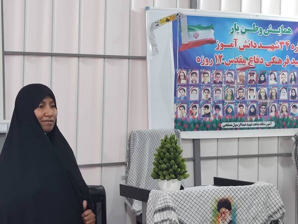 یادواره ۳۴ شهید دانش‌‌آموز و ۵ شهید فرهنگی دفاع مقدس دوازده روزه در مدرسه شاهد شهید مصلحی