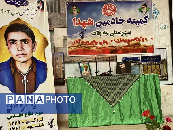 همایش هفته بسیج دانش‌آموزی در مه‌ولات