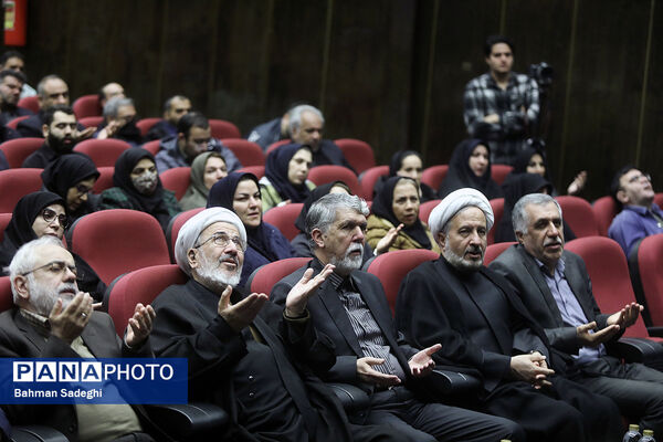 مراسم « آب و آیینه» در وزارت فرهنگ و ارشاد اسلامی