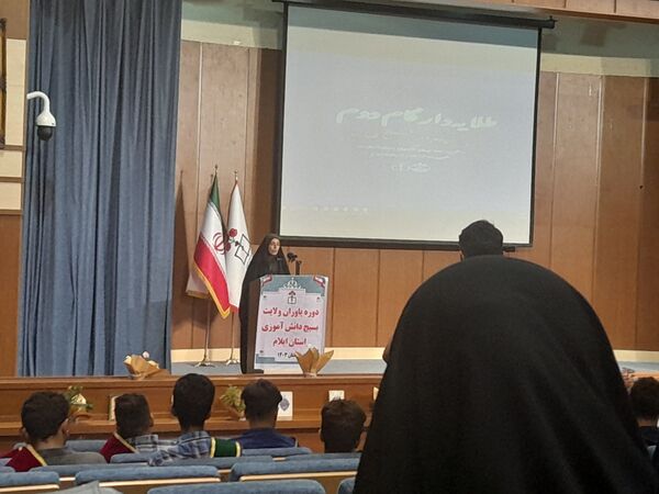 دوره یاوران ولایت بسیج دانش‌آموزی استان ایلام
