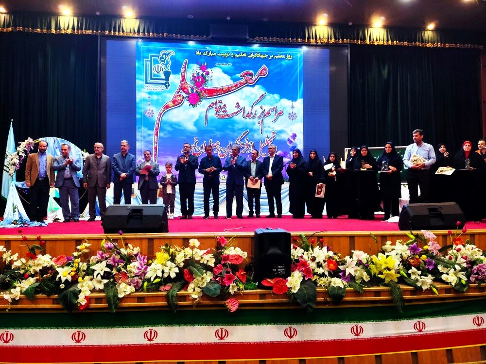 بزرگداشت مقام معلم در منطقه ۱۵