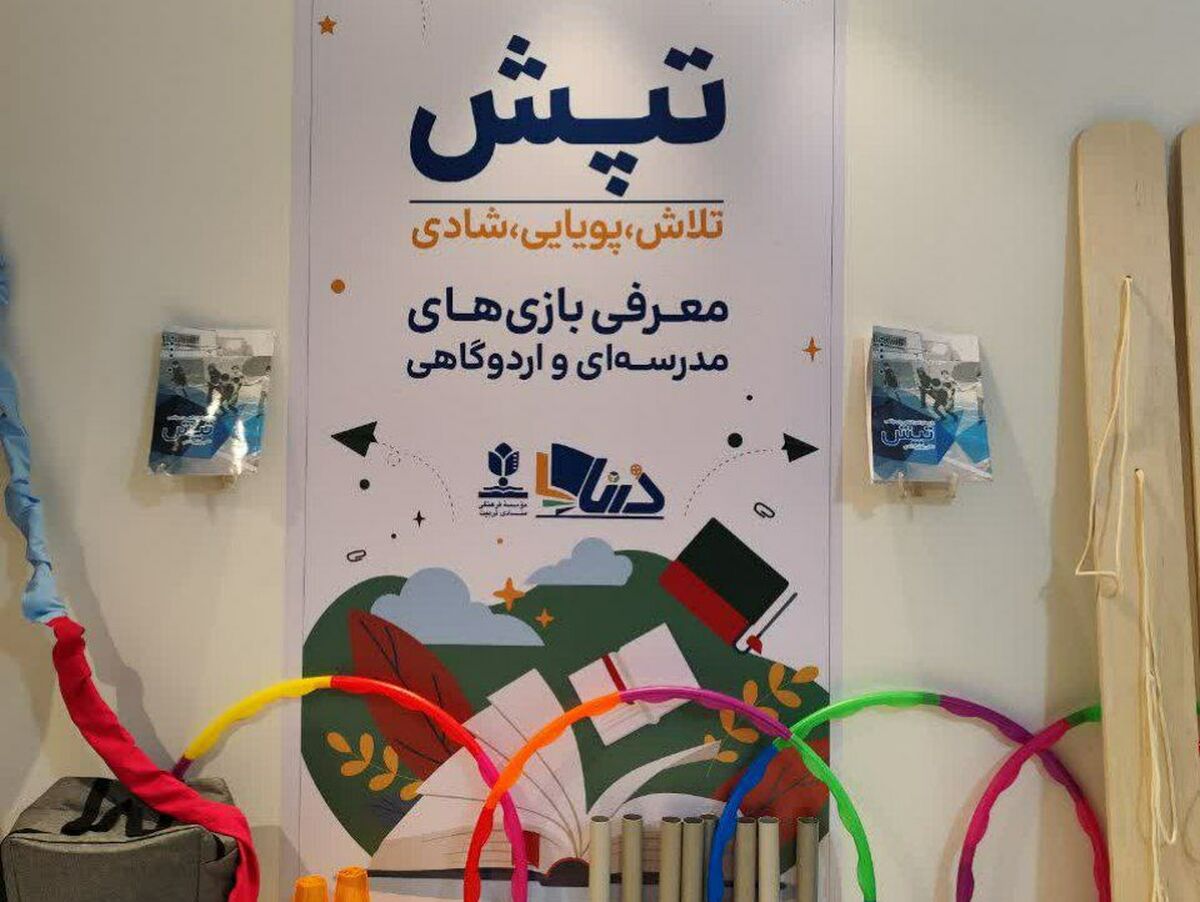 مجموعه «تپش» توسط موسسه منادی تربیت منتشر شد