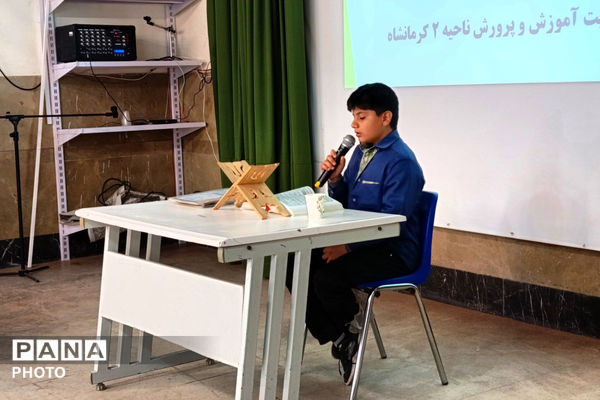 هفتمین اجلاس نماز دانش‌آموزی در ناحیه ۲ کرمانشاه