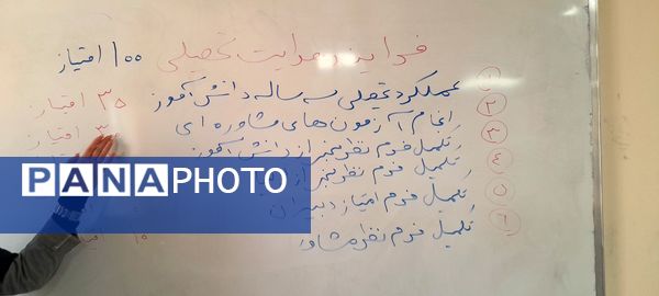 برگزاری جلسه هدایت تحصیلی برای دانش‌آموزان دبیرستان فرزانگان استعداد درخشان ملارد