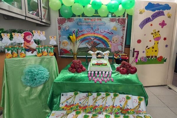 جشن  قرآن در دبستان سارا شهرستان ملارد