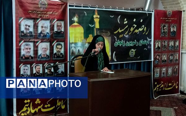 ویژه‌برنامه «روضه خورشید» ویژه خواهران در مسجد زینبیه اعظم زنجان برگزار شد